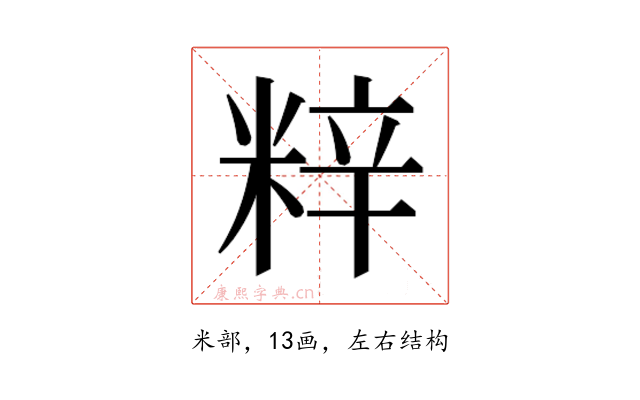 𮇞