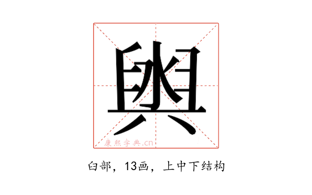 𮍮