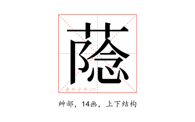 𮐶