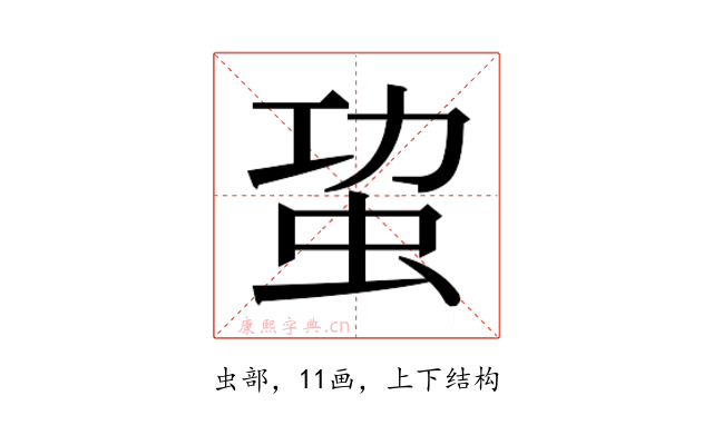 𮓾