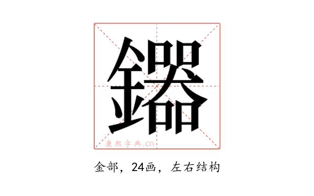 𮣦
