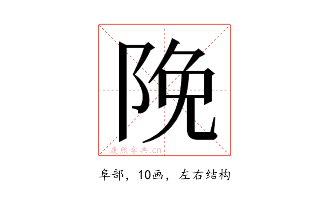 𮥊