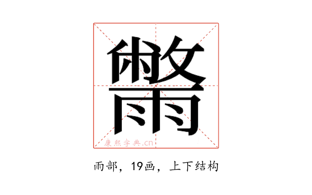 𮦮