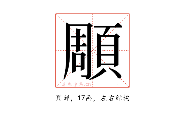 𮨒