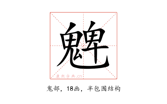 䰦
