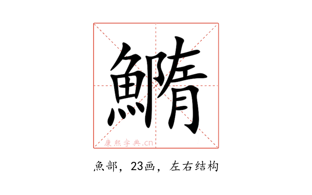 䲊