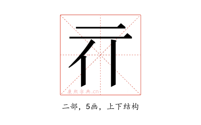 𰁖