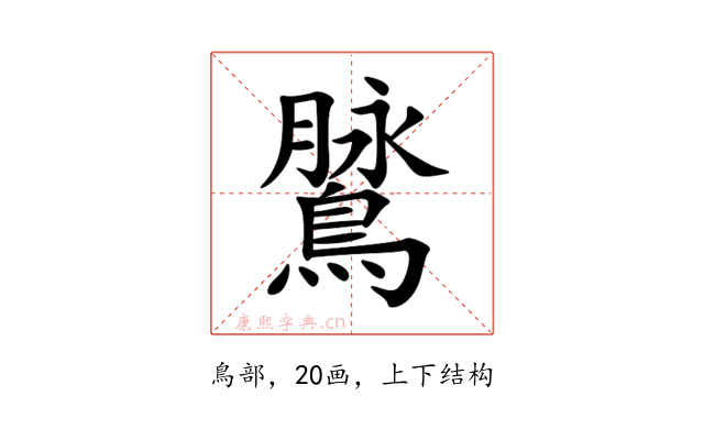 䳮