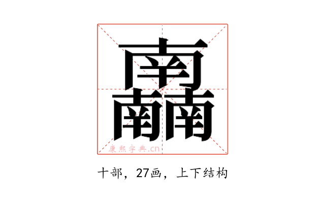 𰆂