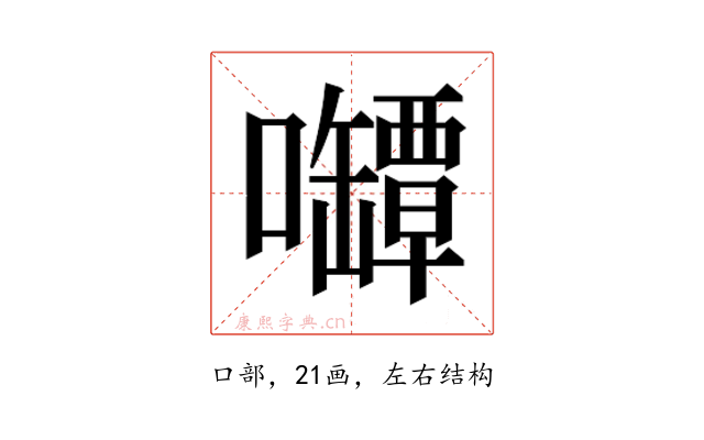 𰉊