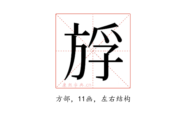 𰕪