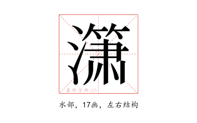 𰝞