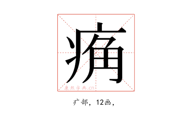 𰣮