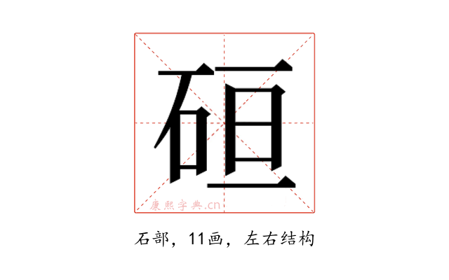 𰦶