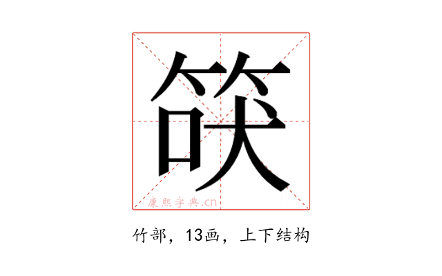 𰩾