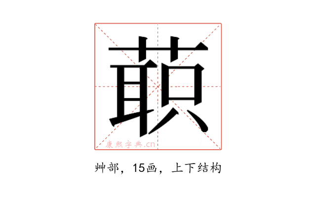 𰱲