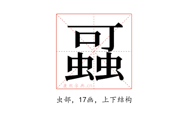 𰳖