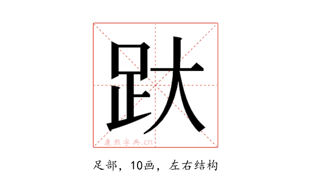 𰸂