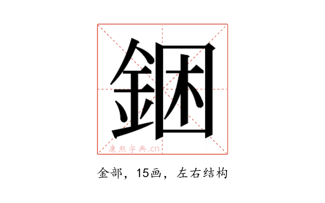 𰼮