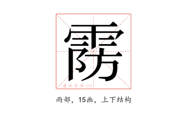 𱁚