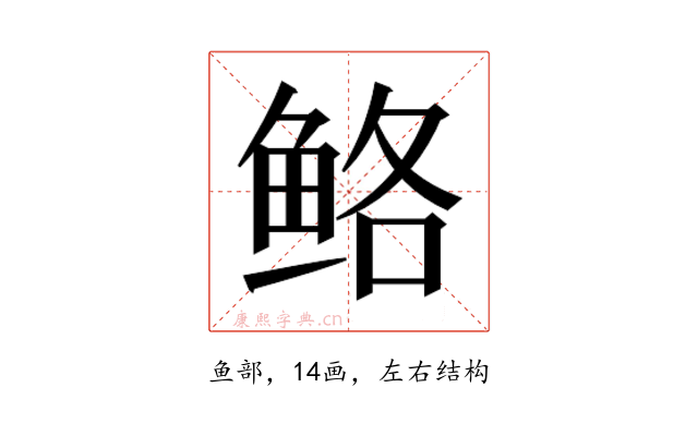 𱇪
