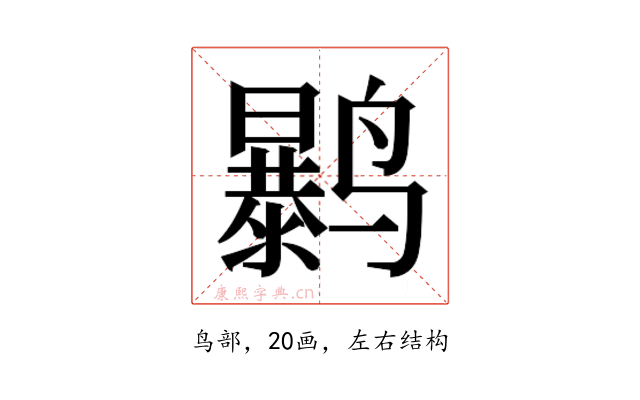 𱊲