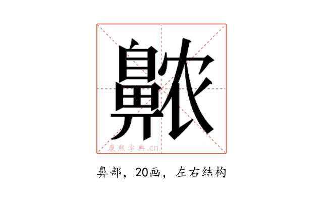 𱌖