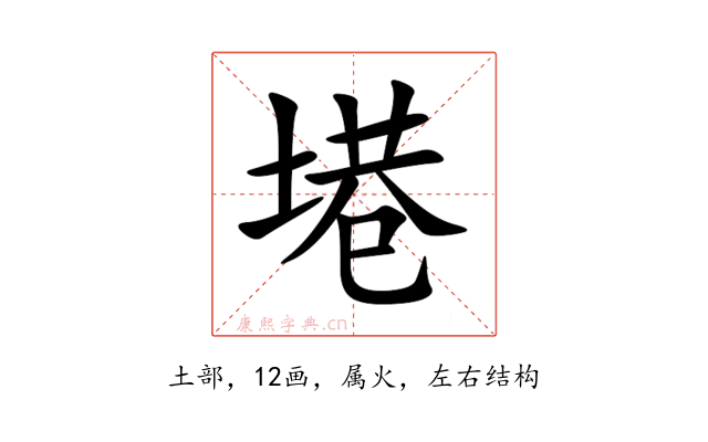 塂