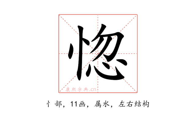 惚