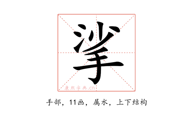 挲