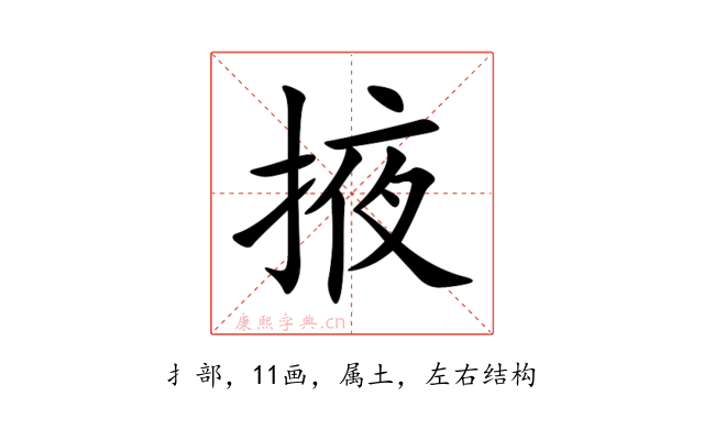 掖