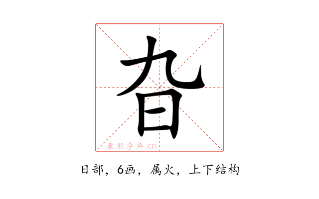 旮