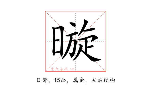 暶
