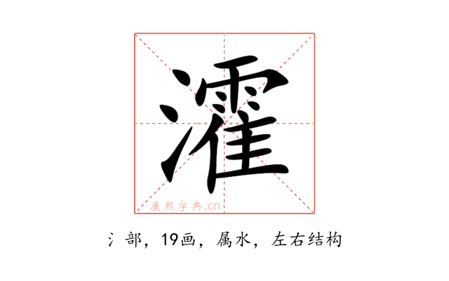 瀖
