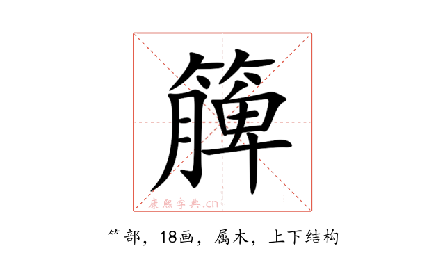 簲