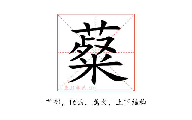 薒