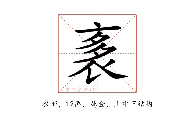 袲