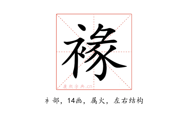 褖