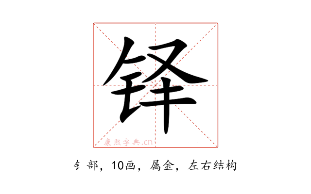 铎