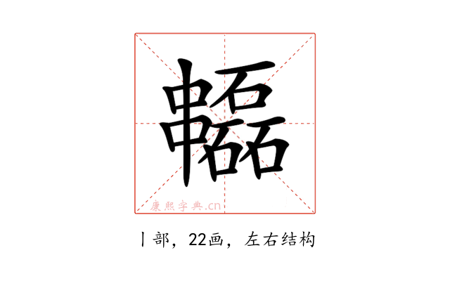𠁻