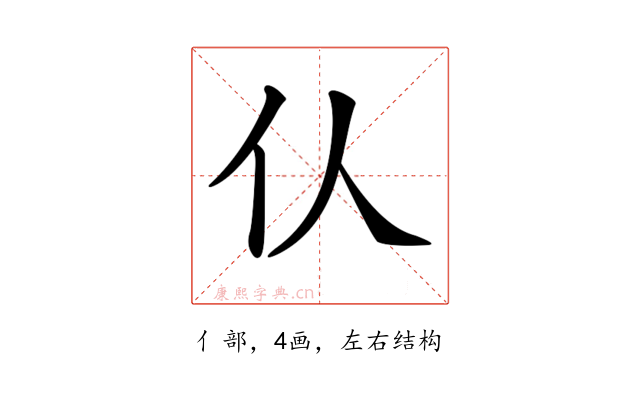 𠆧