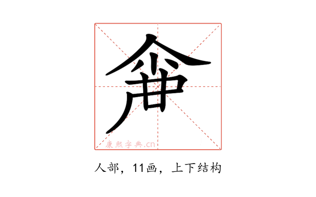 𠋓