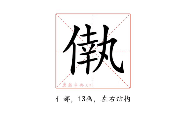 𠌷