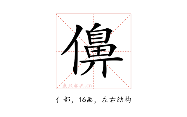 𠏿