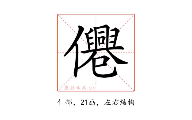 𠑣