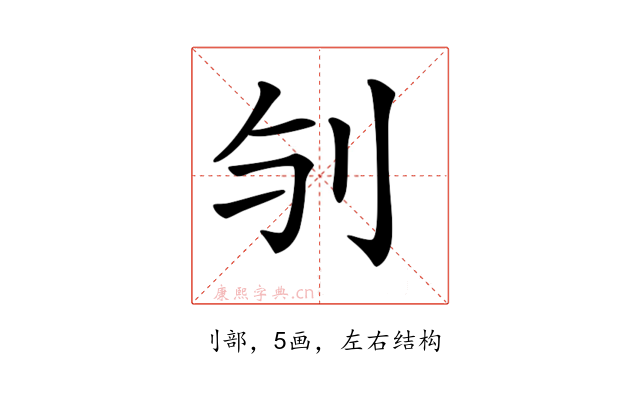 𠚻