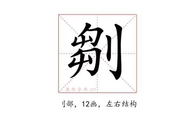 𠞃