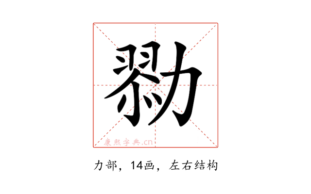 𠢯
