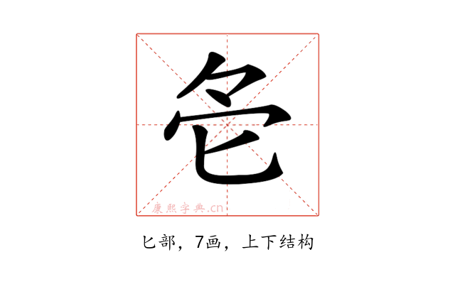 𠤓