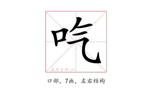 𠯏